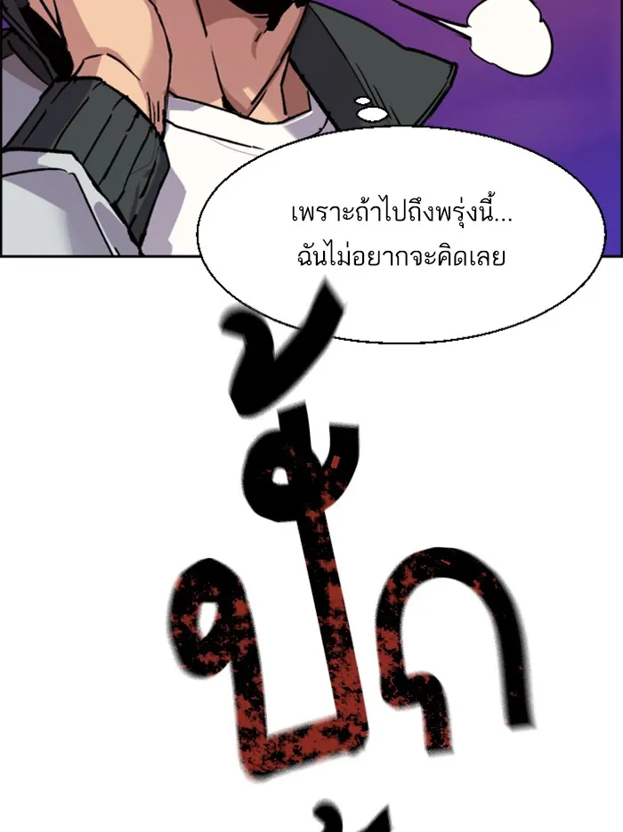 พี่ชายสายบอดี้การ์ด ตอนที่ 37 รูปที่ 29