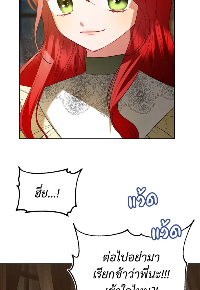 บุปผาลบคมดาบ ตอนที่ 2 รูปที่ 53