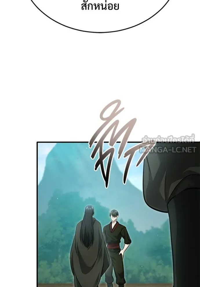 Regressor’s Life Aft ตอนที่ 90 รูปที่ 13