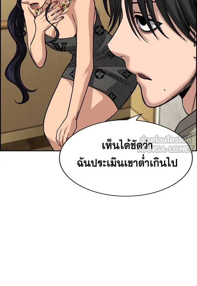 การศึกษาที่แท้จริง ตอนที่ 237 รูปที่ 63