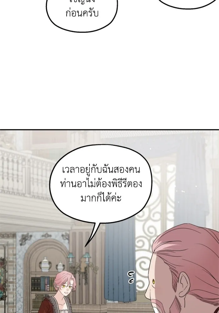 ครอบครัวสามีเห็นทีจะคลั่งรัก ตอนที่ 30 รูปที่ 76