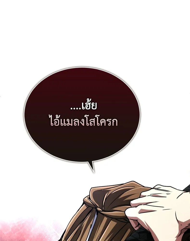 กำปั้นราชันคืนชีพ ตอนที่ 28 รูปที่ 163