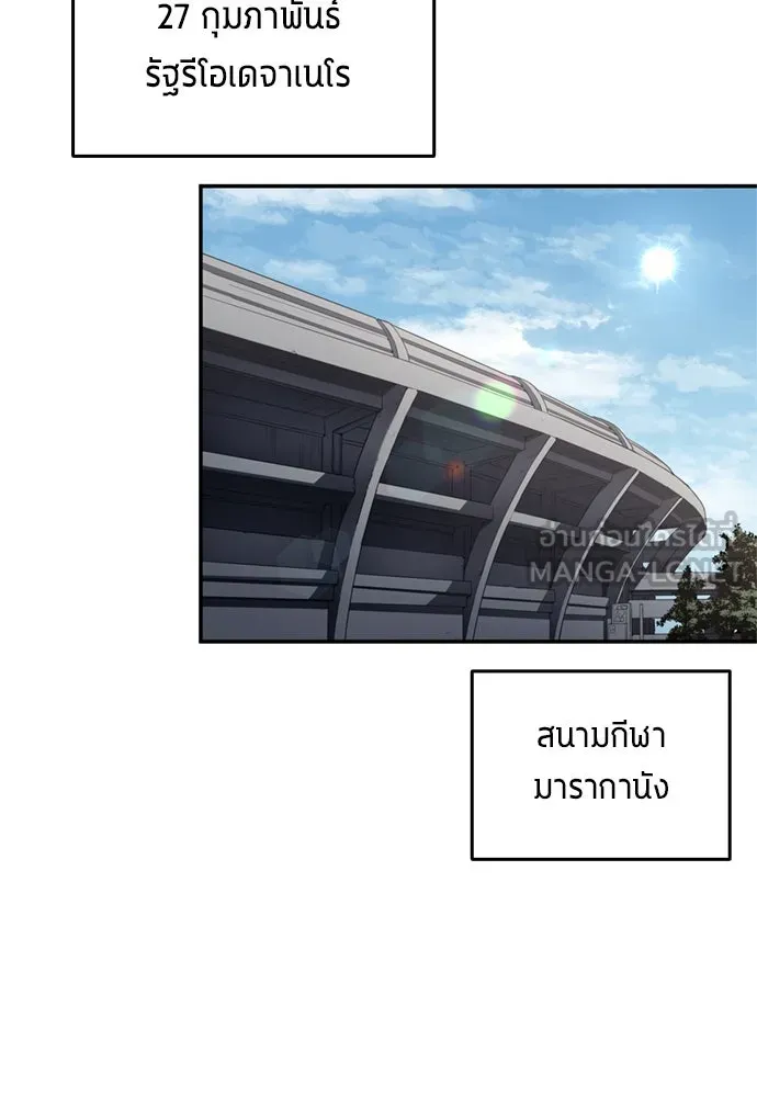 นักเตะแข้งสวรรค์ ตอนที่ 81 รูปที่ 12