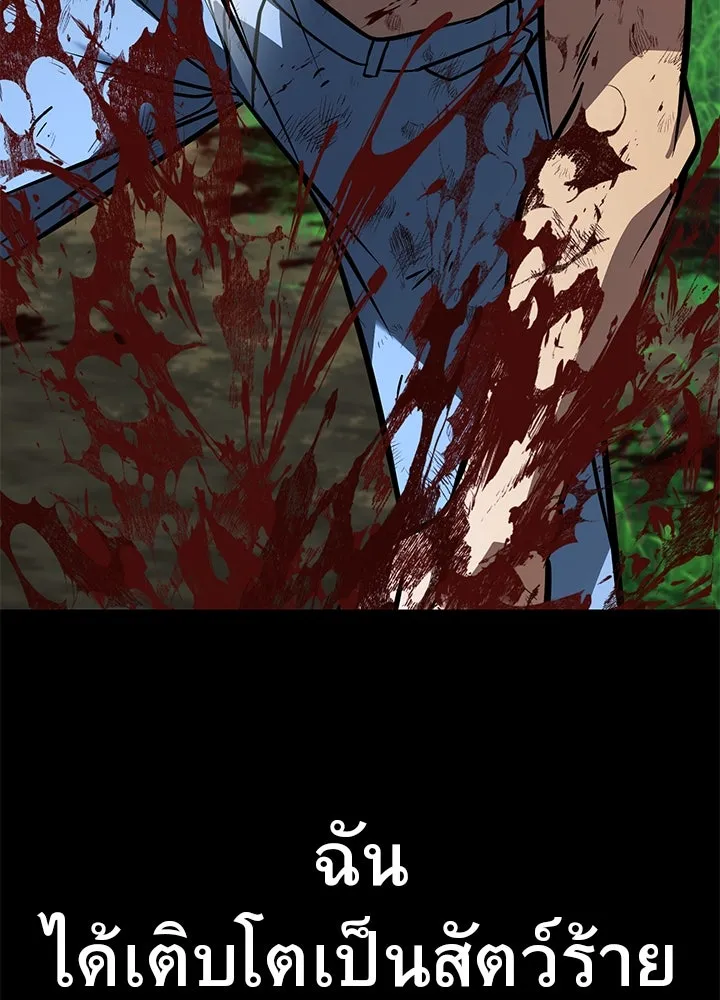 ราชาลานประลอง ตอนที่ 43 รูปที่ 158