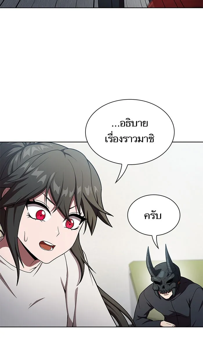 ผู้เล่นขั้นเทพแห่งหอคอยฝึกสอน ตอนที่ 102 รูปที่ 49