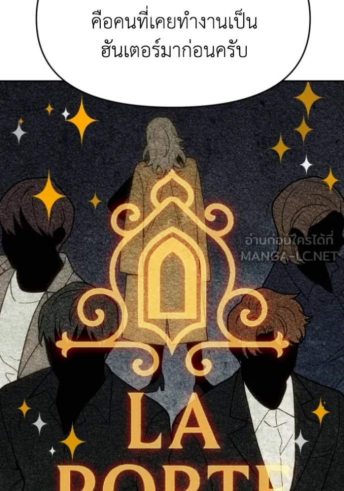 อดีตบอสหอคอย ตอนที่ 118 รูปที่ 54