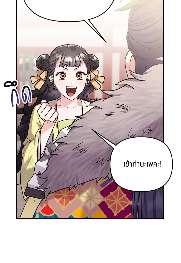 ข้าเนี่ยนะเป็นพระสนม ตอนที่ 21 ข้ารู้ทุกอย่าง รูปที่ 154