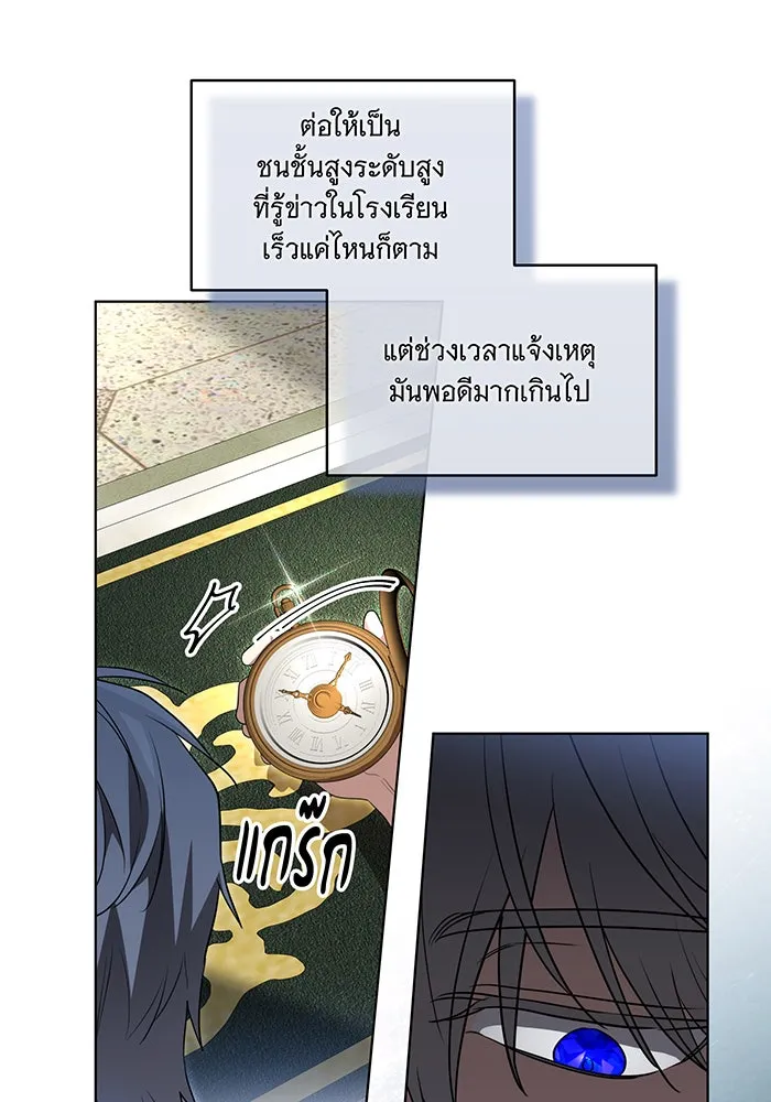 ทุกอย่างที่เสียไป ฉันขอทวงคืน ตอนที่ 39 รูปที่ 17