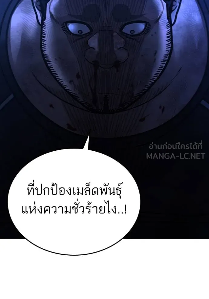reality ตอนที่ 153 รูปที่ 153