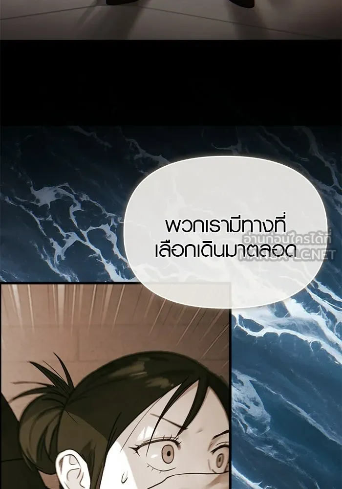 บันทึกรักลูกสาวเจ้าพ่อ ตอนที่ 49 รูปที่ 93