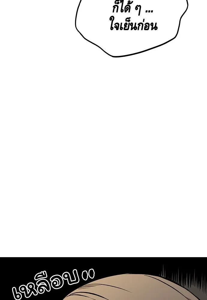 King Game ตอนที่ 56 เราจะไปทางนั้น รูปที่ 55