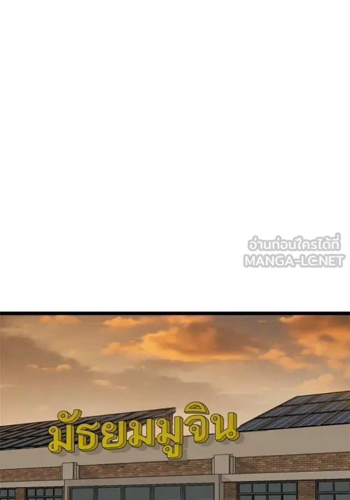 bad guy ตอนที่ 227 รูปที่ 81