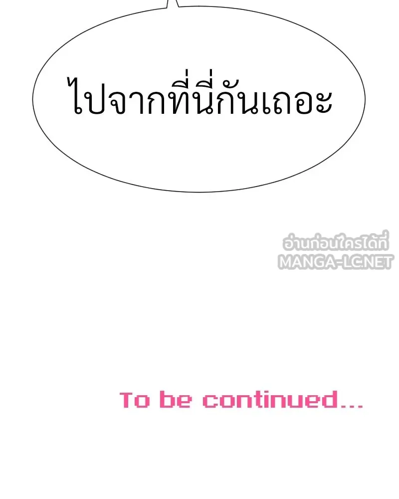 Level One Dreamersbrผู้ชนะรักนี้ต้องเป็น ตอนที่ 24 รูปที่ 117