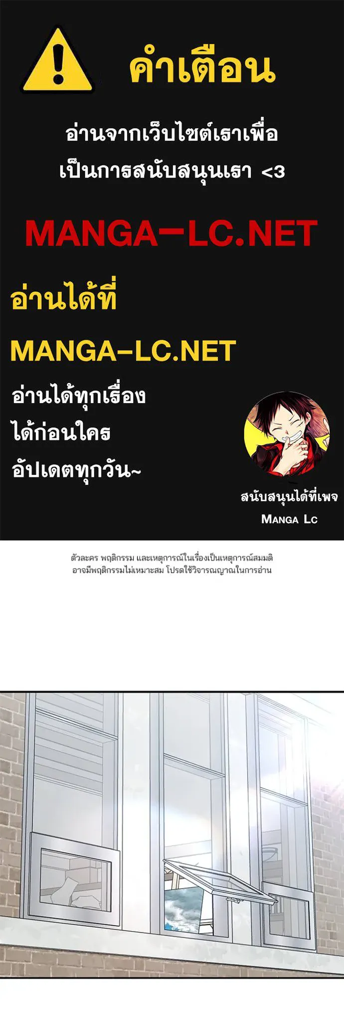 เลวฟาดเลว ตอนที่ 127 รูปที่ 1