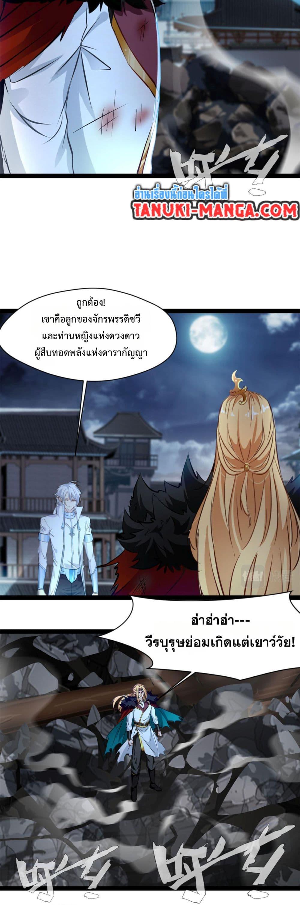 Manga-lc-com อ่านมังงะ อ่านการ์ตูน ออนไลน์ ฟรี Peerless Ancient ตำนานปรัมปราไร้เทียมทาน ตอนที่ 1 2 3 4 5 6 7 8 9 10 11 12 13 14 ฟรี ไม่มีโฆษณา Manga-lc - อ่าน มังงะ อ่าน การ์ตูน ออนไลน์ อ่านมังงะ ฟรี