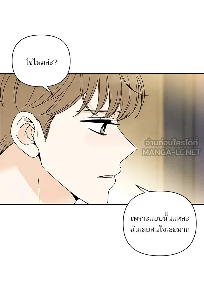 ปุลโซราได้เวลาดัง ตอนที่ 12 รูปที่ 33