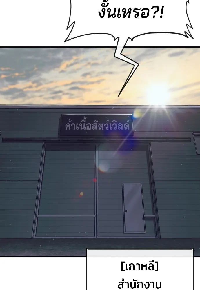 สนิมเชือดเลือดสาด ตอนที่ 1 รูปที่ 151