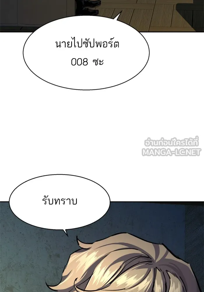 พี่ชายสายบอดี้การ์ด ตอนที่ 202 รูปที่ 18