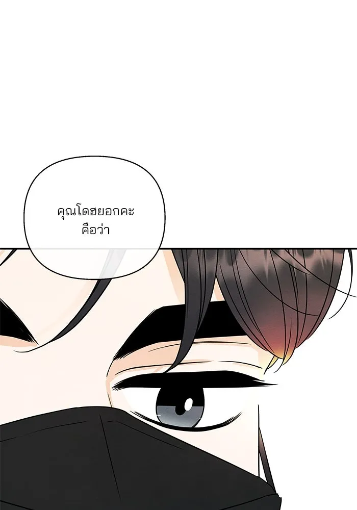 ปุลโซราได้เวลาดัง ตอนที่ 55 รูปที่ 22