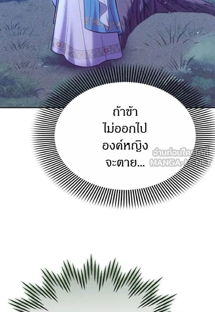 ข้าเนี่ยนะเป็นพระสนม ตอนที่ 90 เรื่องราวของพวกเขา รูปที่ 78