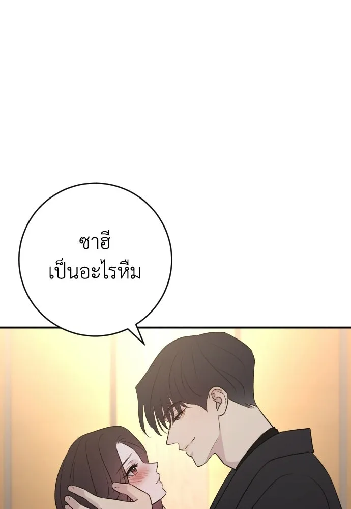 รักไร้ราคา ตอนที่ ตอนพิเศษ if 5 (จบบริบูรณ์) รูปที่ 112