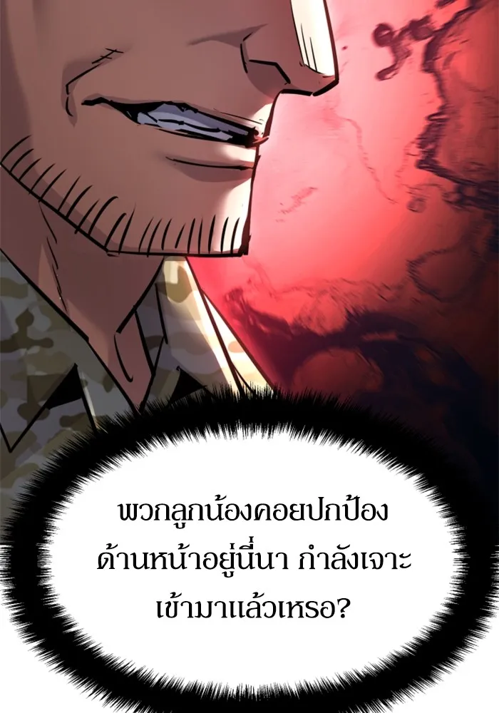 พี่ชายสายบอดี้การ์ด ตอนที่ 227 รูปที่ 46