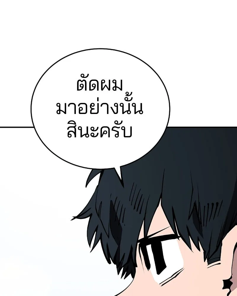 Player ตอนที่ 83 รูปที่ 58