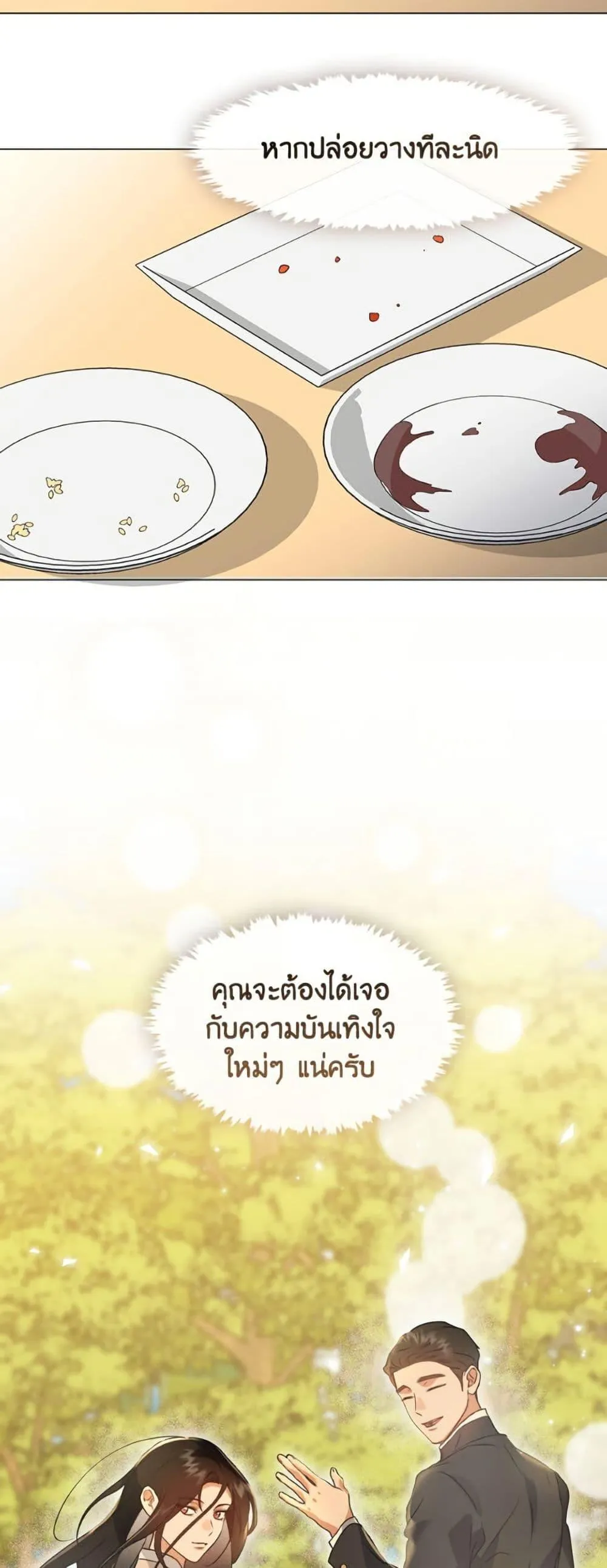 Afterlife Diner ร_านอาหารหล_งความตาย ตอนที่ ตอนที่ 80 รูปที่ 50