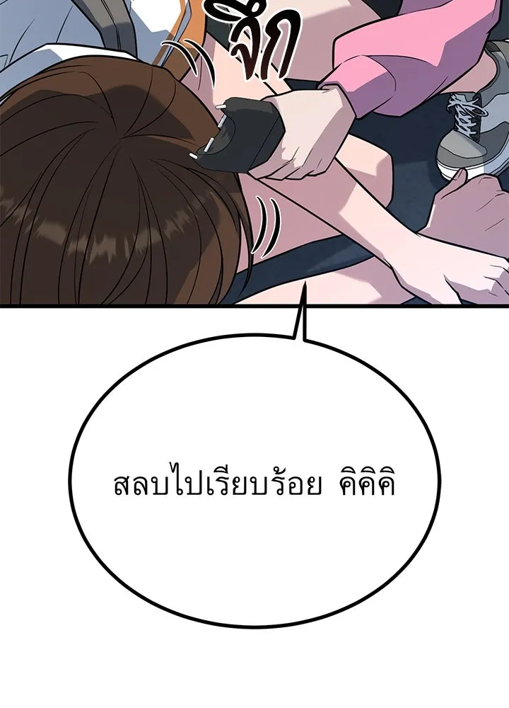 ราชาลานประลอง ตอนที่ 19 รูปที่ 31
