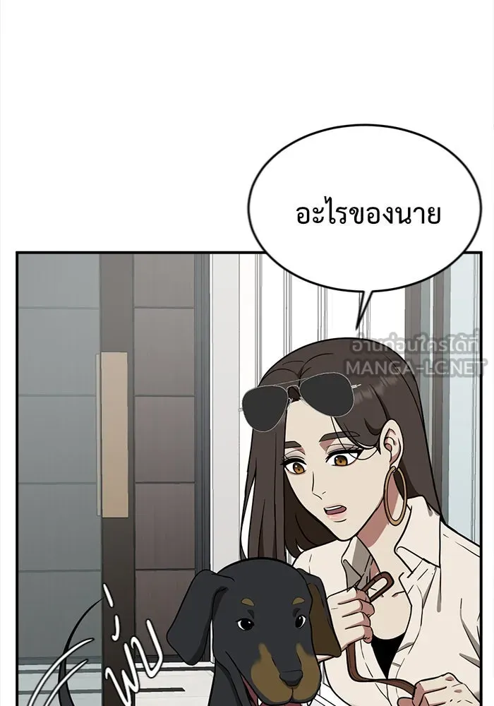 ช่วยเปลี่ยนฉันที ตอนที่ 102. ชูดูนา 1 รูปที่ 9