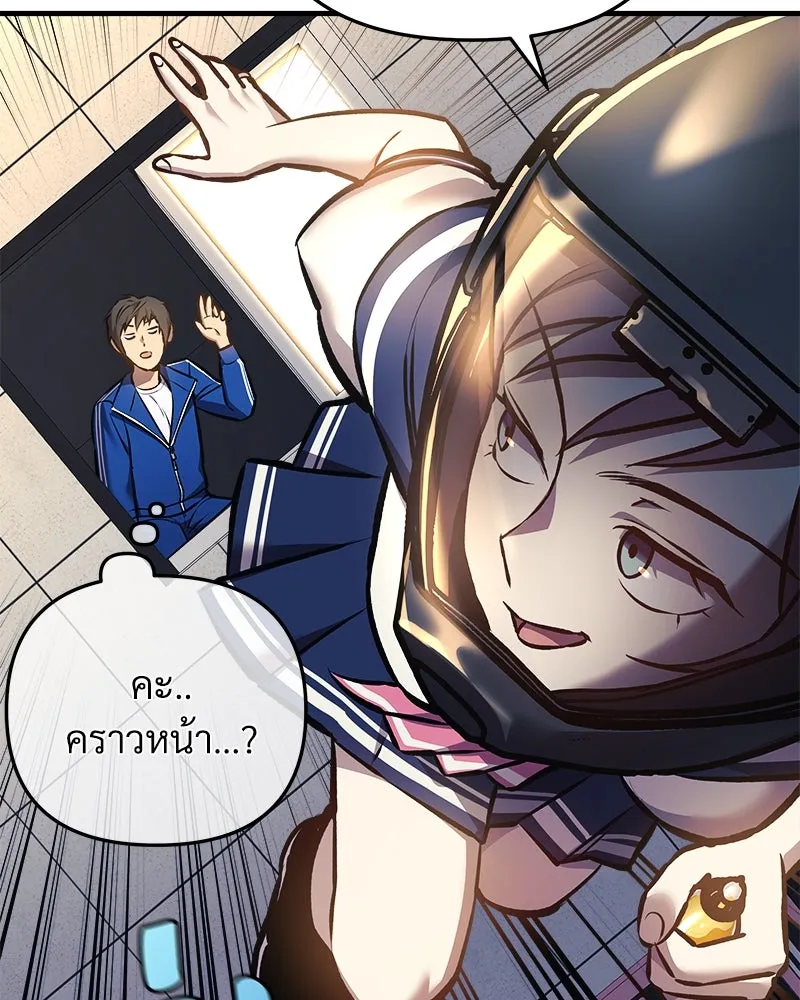 สัปดาห์นี้งดอัปตอนใหม่ ตอนที่ 14 รูปที่ 56