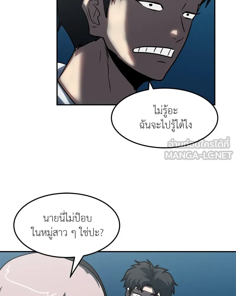 โรงเรียนสัตว์กินเนื้อ ตอนที่ 68 รูปที่ 27