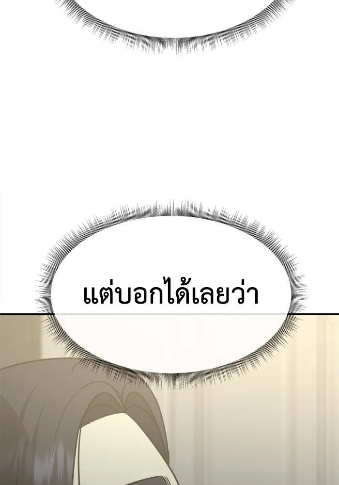 ช่วยเปลี่ยนฉันที ตอนที่ 205. ซีซัน 2 ลาอิมฮยัง 7 รูปที่ 128