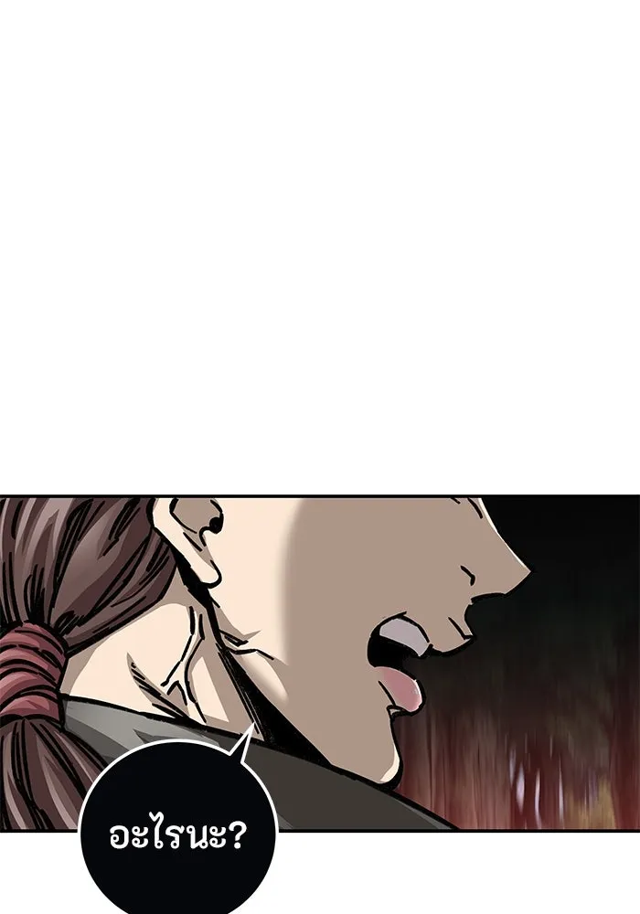 คุณปู่จอมยุทธกับหลานสาวสุดแกร่ง ตอนที่ 15 รูปที่ 32