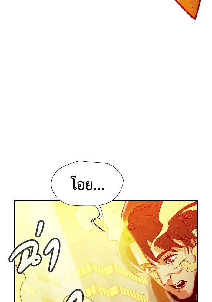 The Lone Necromancer ตอนที่ 78 รูปที่ 130