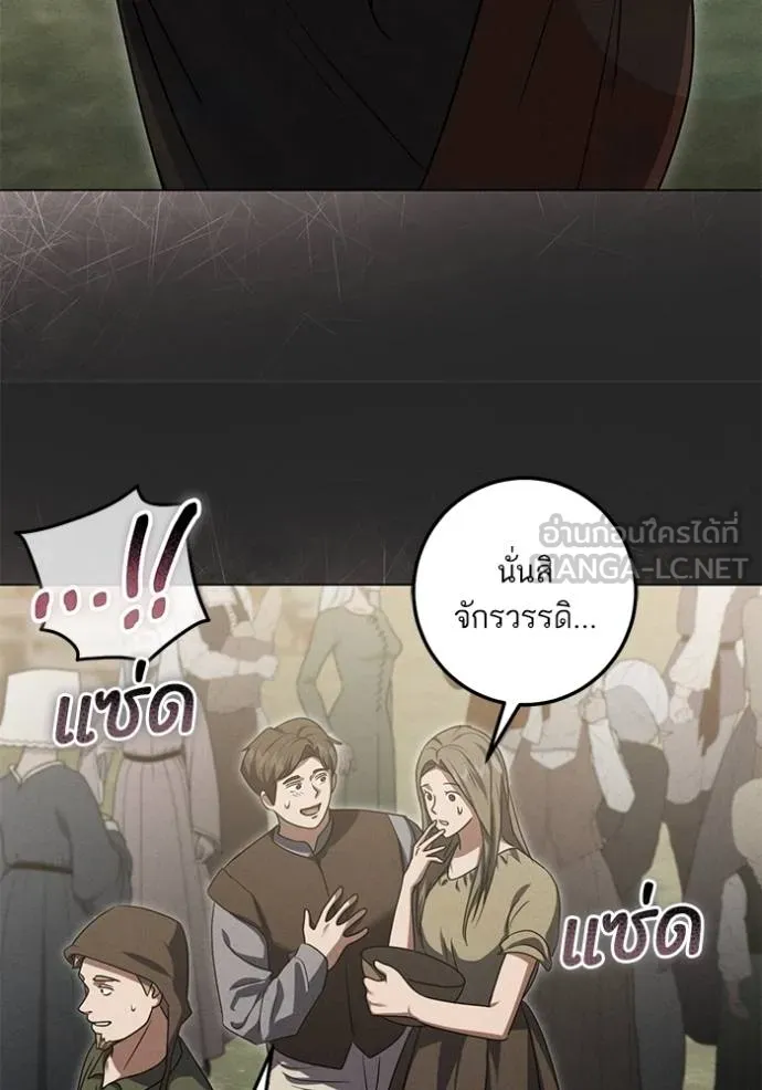 ทางหลุดพ้นของ ตอนที่ 90 รูปที่ 46