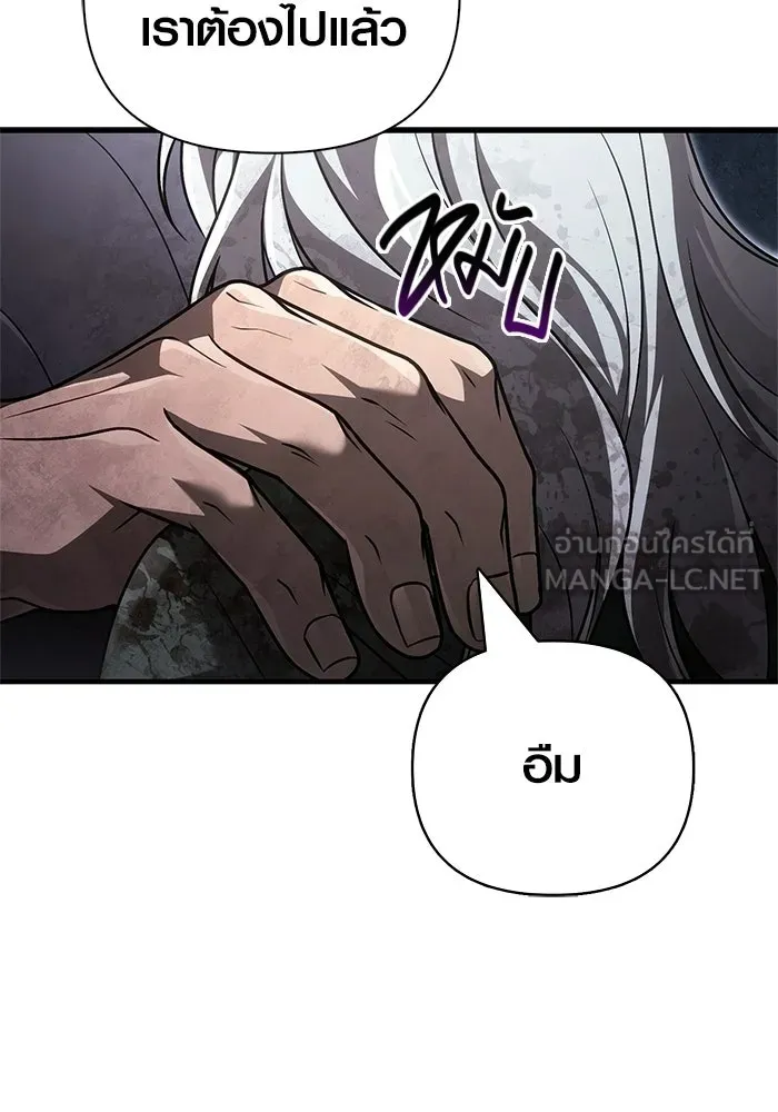 เอาชีวิตรอดในเกมฉบับคนเถื่อน ตอนที่ 152 ผู้ชนะเพียงหนึ่งเดียว (จบซีซั รูปที่ 141