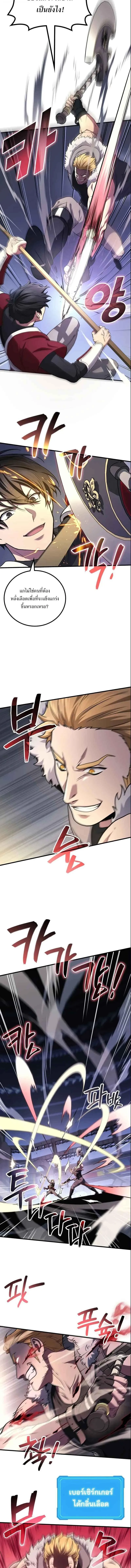 The Martial God Who Regressed Back to Level 2 ตอนที่ ตอนที่ 103 รูปที่ 7