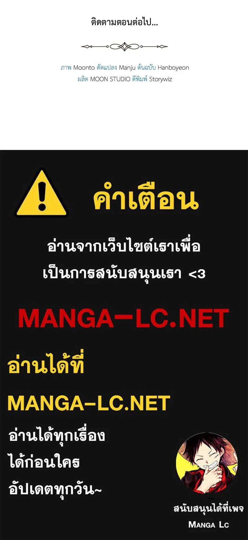 เจ้าหญิงคลั่งแห่งวังหลวง ตอนที่ 133 รูปที่ 198