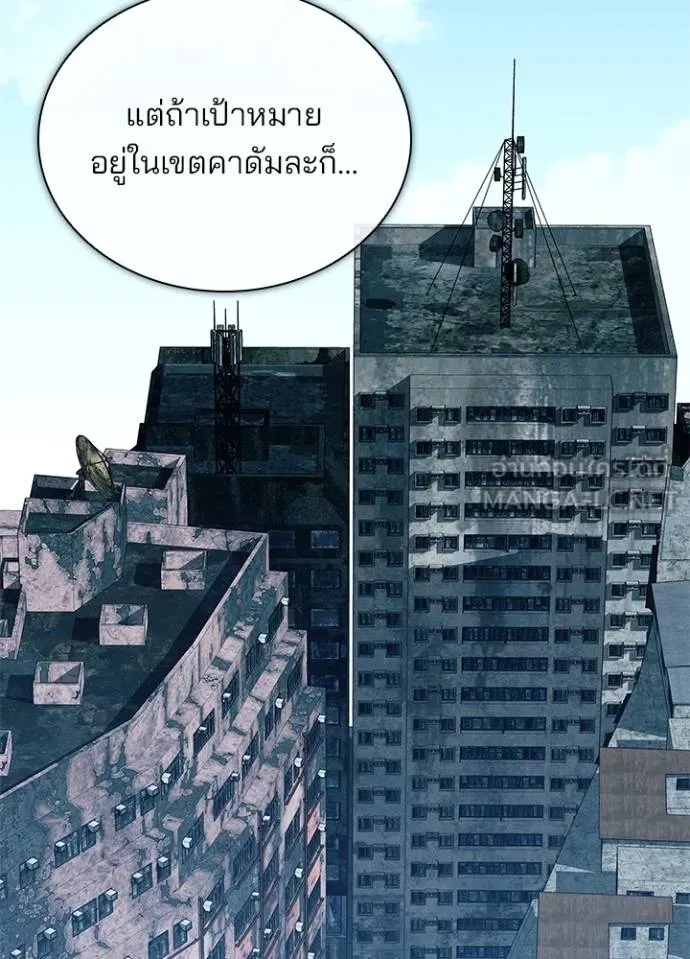 Villain to kill ตอนที่ 165 รูปที่ 130