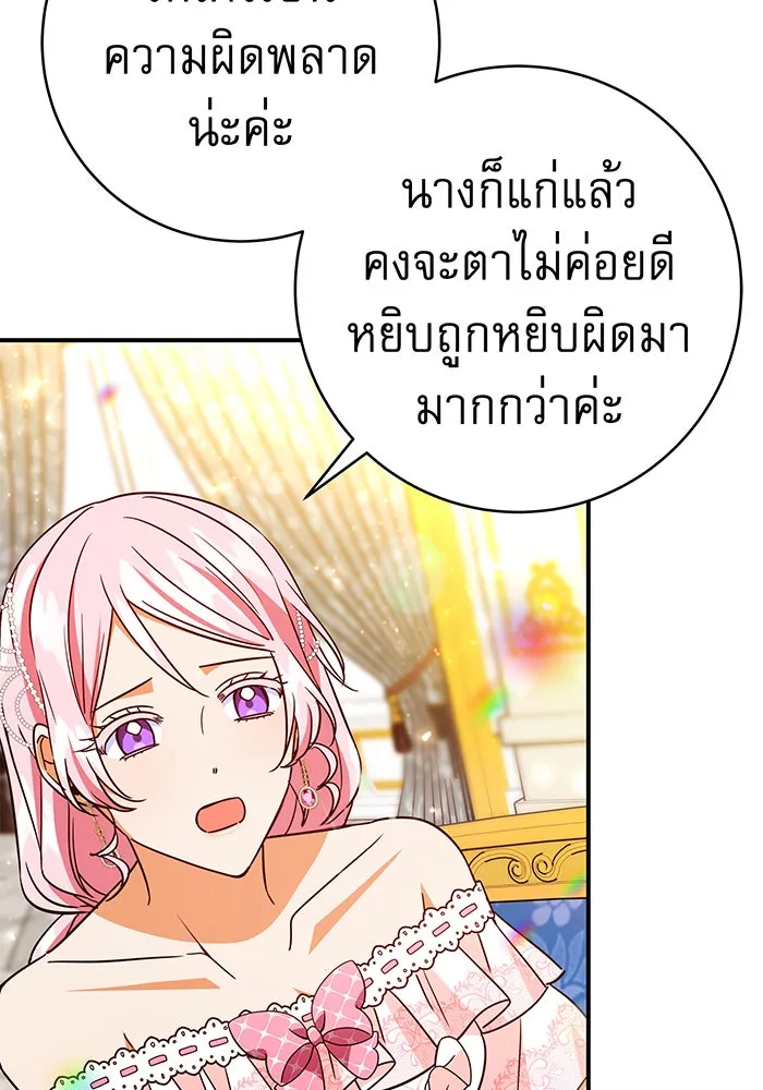 นางร้ายที่ไหนจะมีคุณธรรม ตอนที่ 63 รูปที่ 58