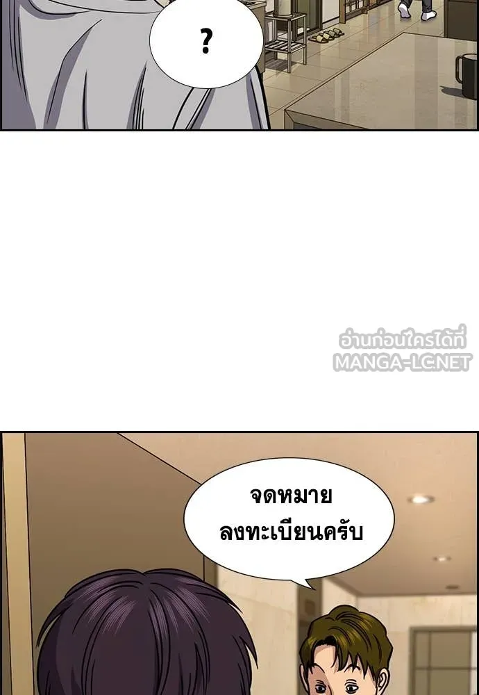 การศึกษาที่แท้จริง ตอนที่ 225 รูปที่ 33