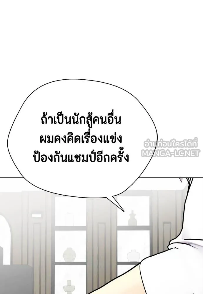 หมาหัวเน่า ตอนที่ 131 รูปที่ 166