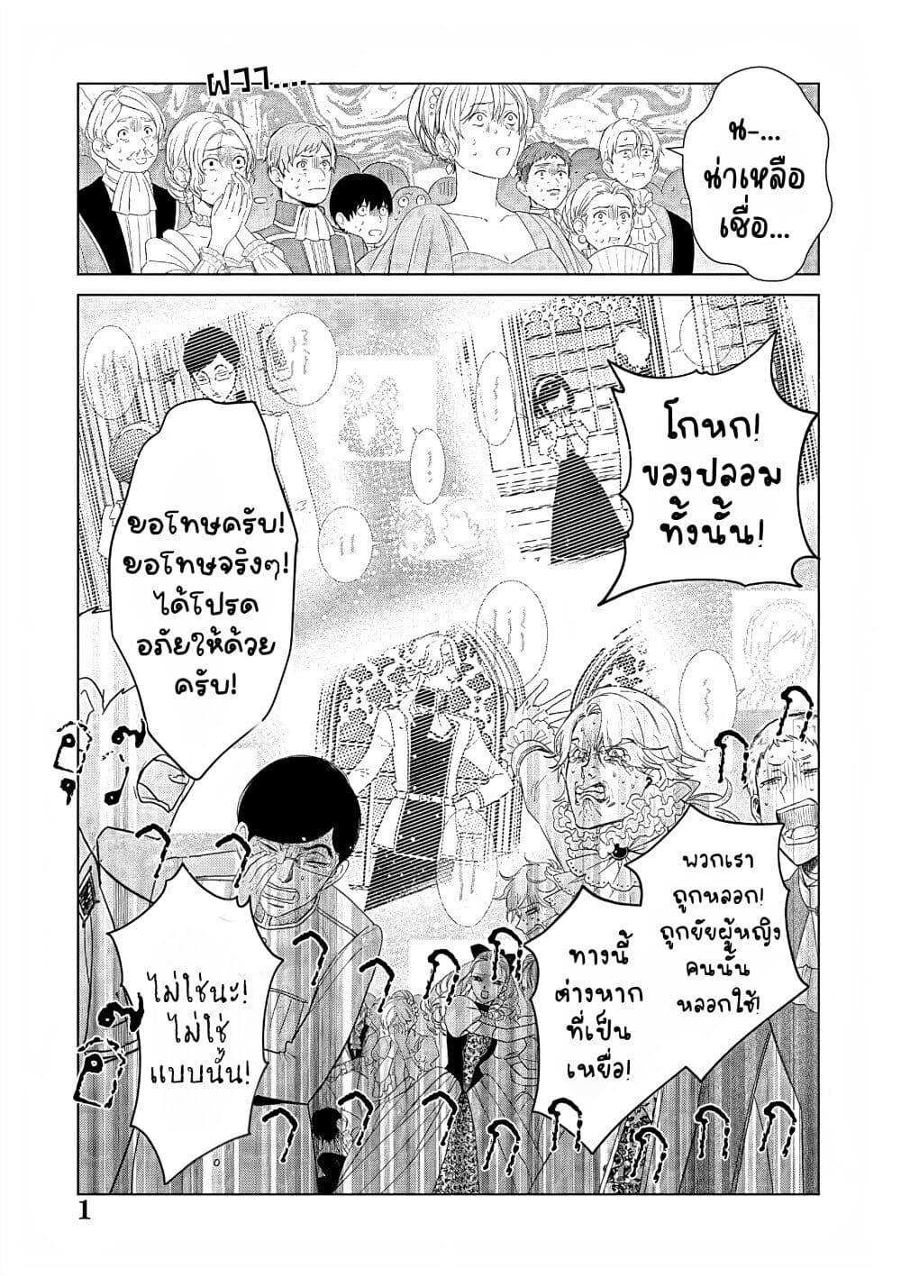 Manga-lc-com อ่านมังงะ อ่านการ์ตูน ออนไลน์ ฟรี Akuyaku Reijou no Naka no Hito ~Danzai sareta Tenseisha no Tame Usotsuki Heroine ni Fukushuu Itashimasu~ ตอนที่ 1 2 3 4 5 6 7 8 9 10 11 12 13 14 ฟรี ไม่มีโฆษณา Manga-lc - อ่าน มังงะ อ่าน การ์ตูน ออนไลน์ อ่านมังงะ ฟรี