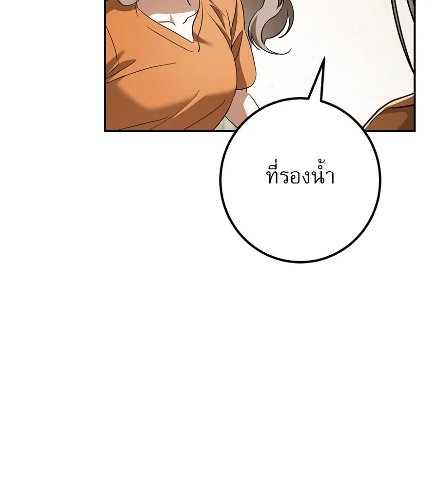 เรือนจำรัก ตอนที่ 29 รูปที่ 71