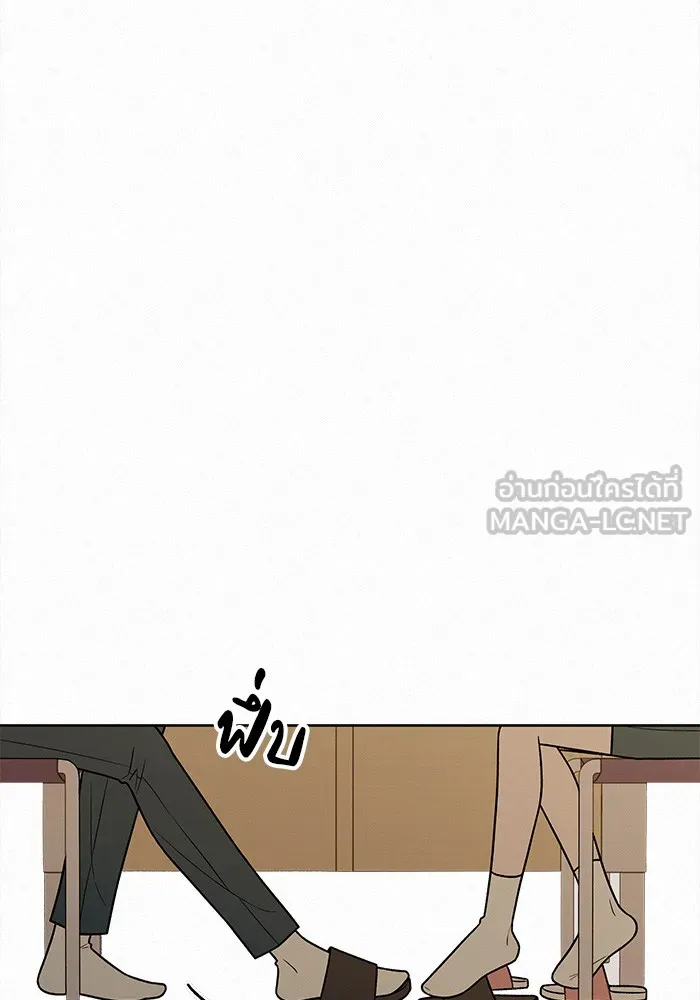 ปฏิบัติการรักวุ่นหัวใจ ตอนที่ 33 รูปที่ 90