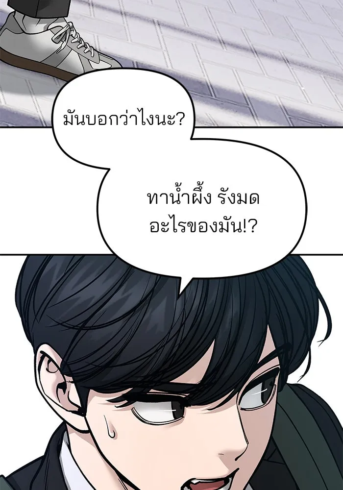 เลวฟาดเลว ตอนที่ 181 รูปที่ 101