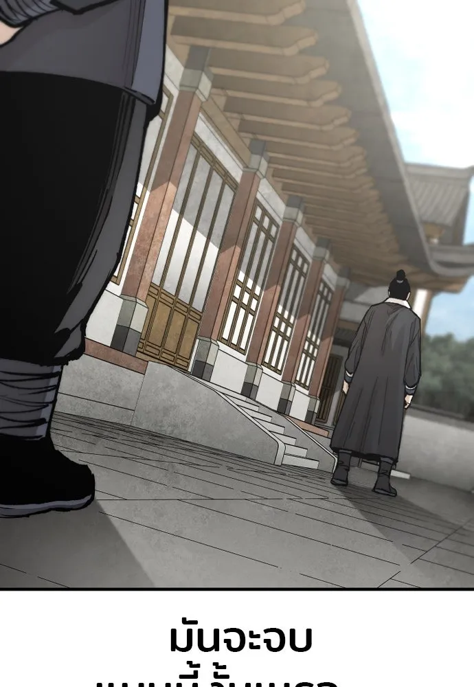 เส้นทางสู่เทพมาร ตอนที่ 133 รูปที่ 43