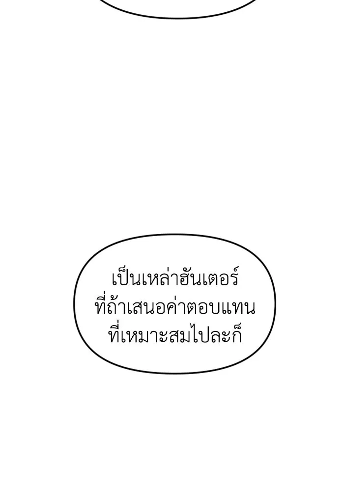 อดีตบอสหอคอย ตอนที่ 41 รูปที่ 169