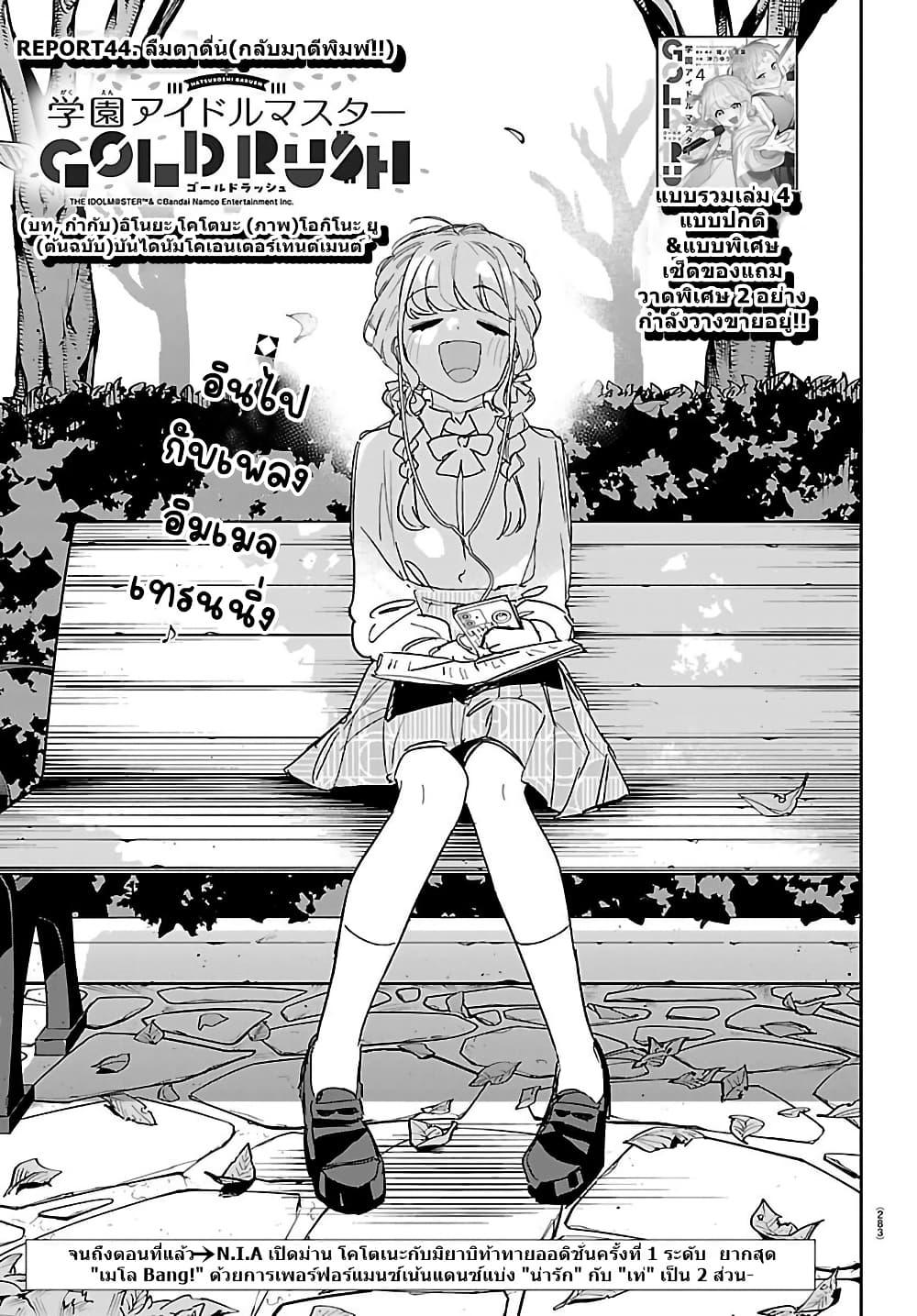 Manga-lc-com อ่านมังงะ อ่านการ์ตูน ออนไลน์ ฟรี Gakuen Idolm@aster Gold Rush ตอนที่ 1 2 3 4 5 6 7 8 9 10 11 12 13 14 ฟรี ไม่มีโฆษณา Manga-lc - อ่าน มังงะ อ่าน การ์ตูน ออนไลน์ อ่านมังงะ ฟรี